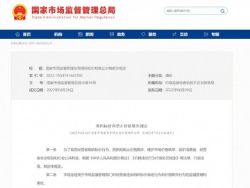 明碼標價和禁止價格欺詐規定，今起實施